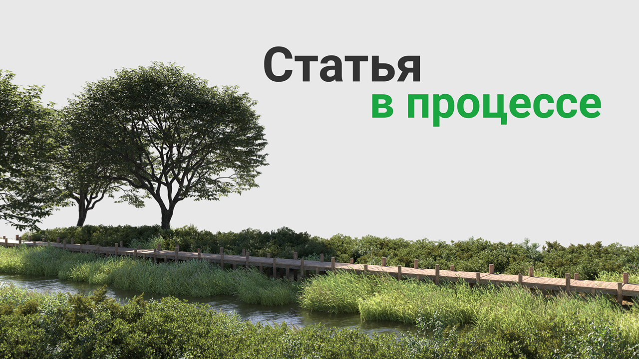 Скоро здесь будет новая статья