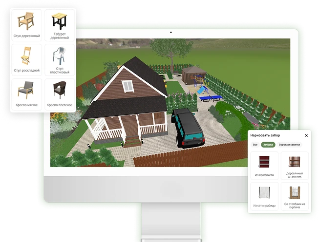 Проектирование участка онлайн